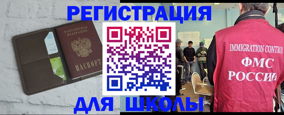 временная регистрация законно в Тайшете