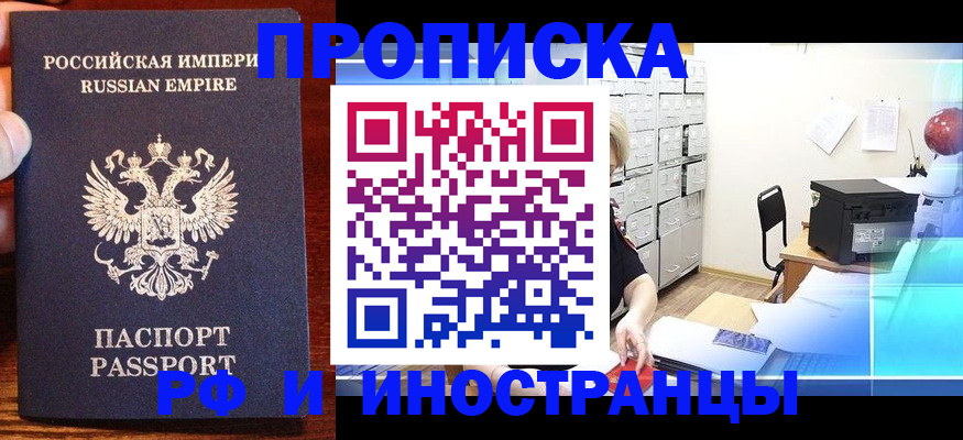 где прописаться в Тайшете